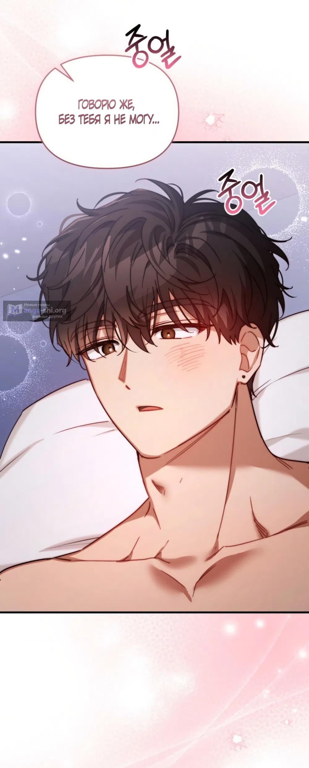 Страница 33 главы 40 манги Польза от друга детства / Usefulness of Childhood Friends