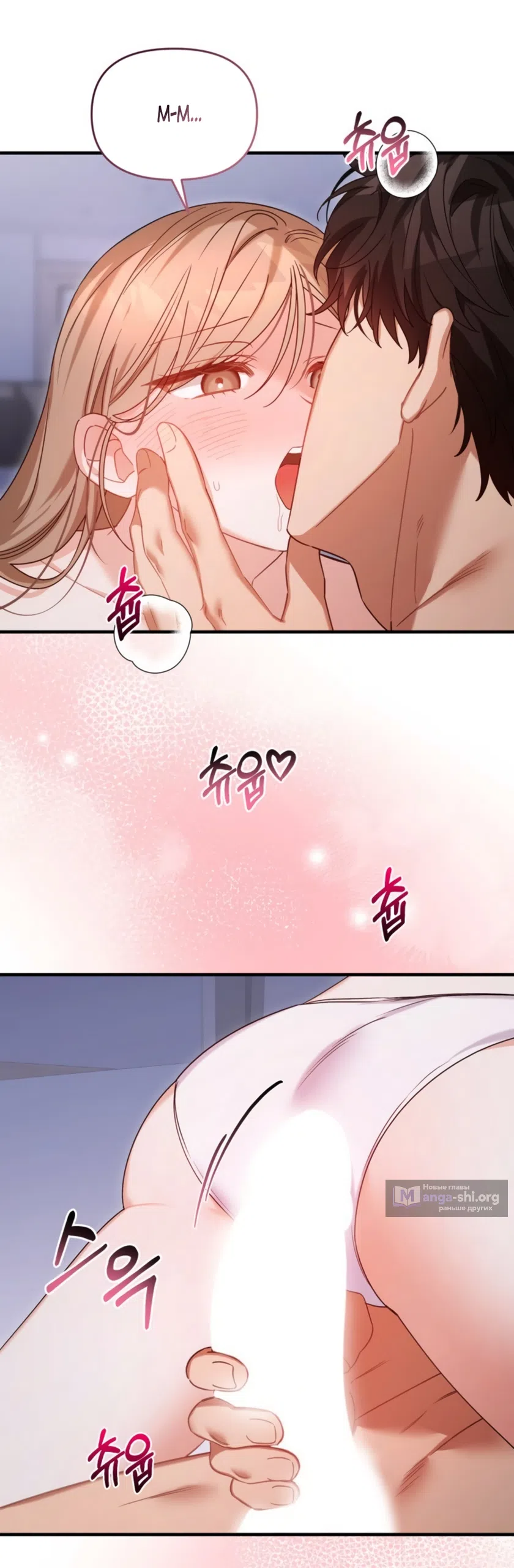 Страница 35 главы 40 манги Польза от друга детства / Usefulness of Childhood Friends