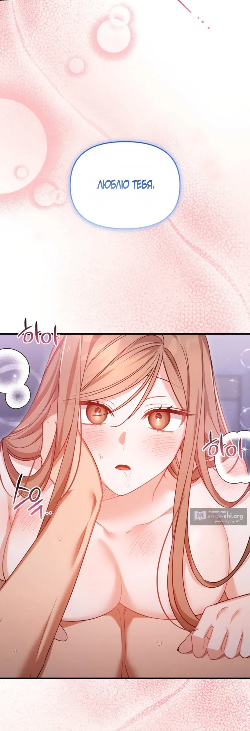 Страница 40 главы 40 манги Польза от друга детства / Usefulness of Childhood Friends