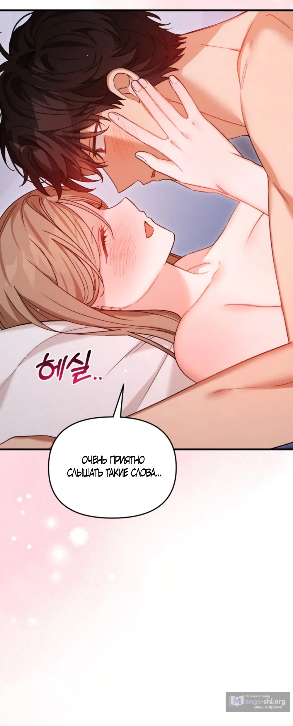 Страница 45 главы 40 манги Польза от друга детства / Usefulness of Childhood Friends