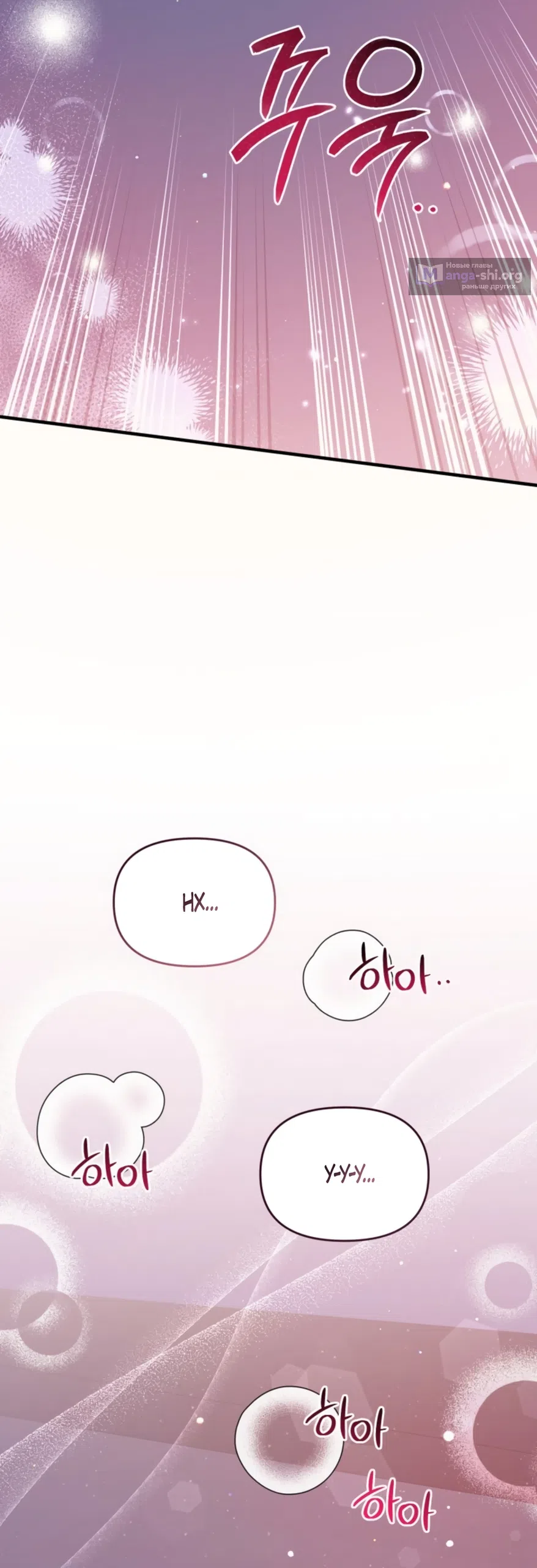 Страница 51 главы 40 манги Польза от друга детства / Usefulness of Childhood Friends