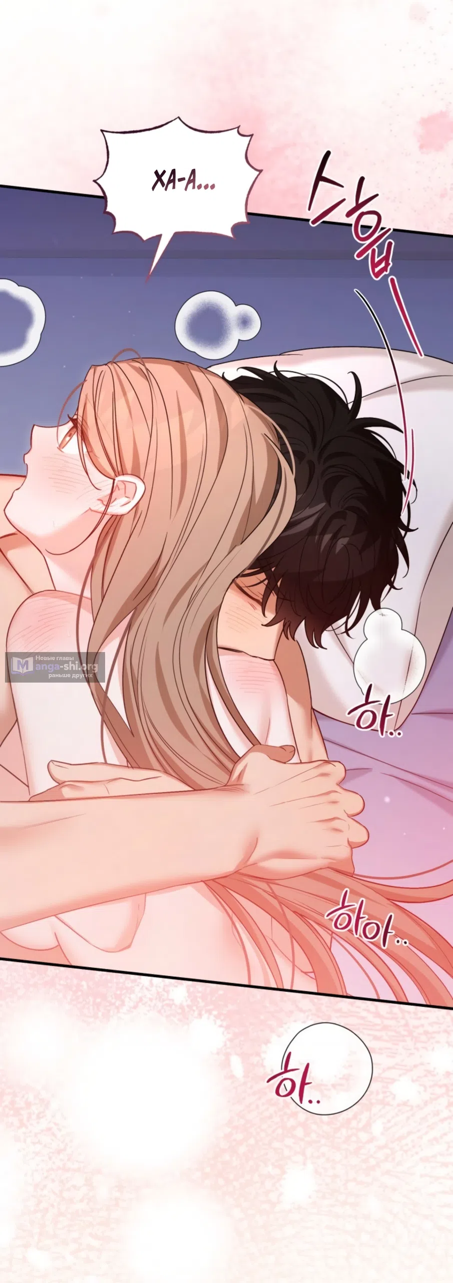 Страница 53 главы 40 манги Польза от друга детства / Usefulness of Childhood Friends