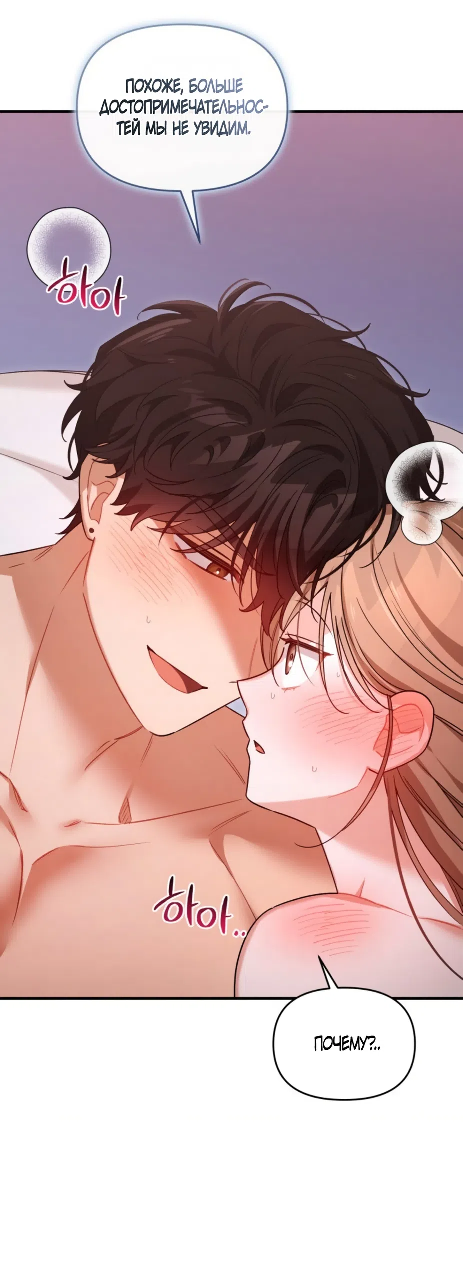 Страница 55 главы 40 манги Польза от друга детства / Usefulness of Childhood Friends