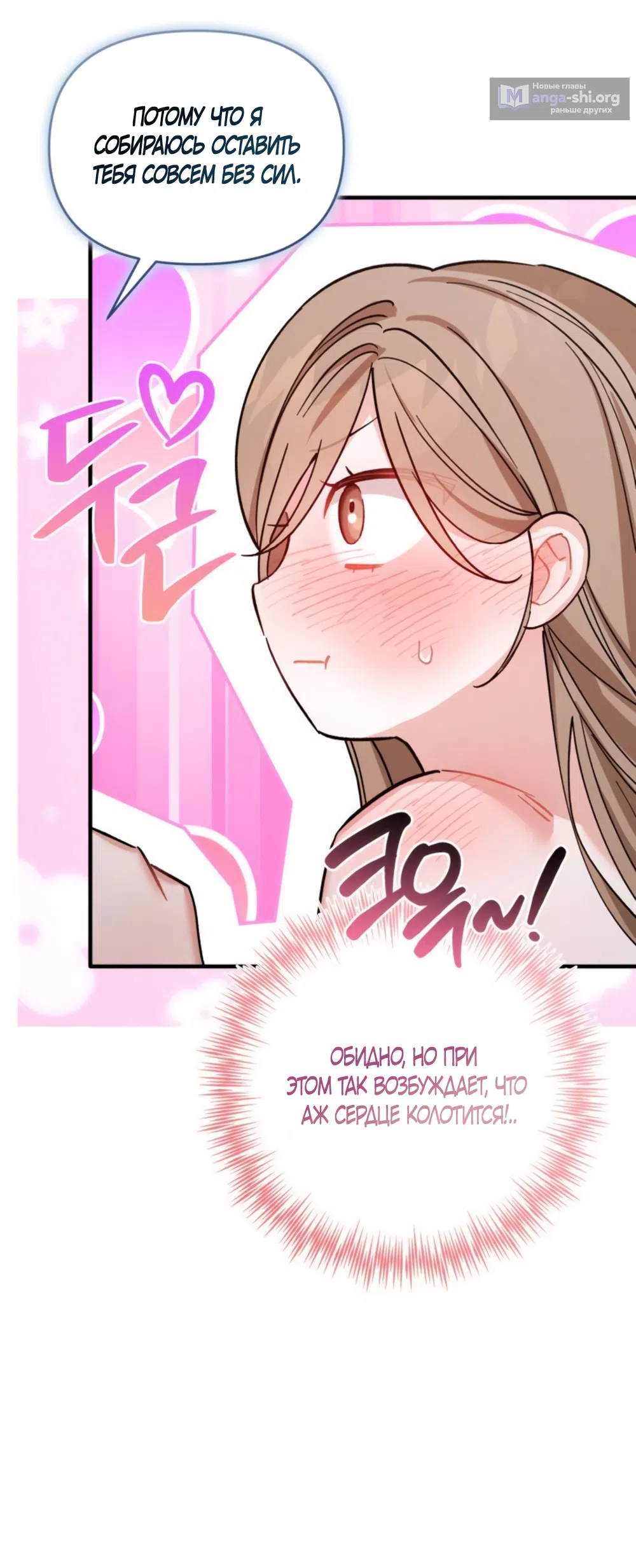 Страница 56 главы 40 манги Польза от друга детства / Usefulness of Childhood Friends