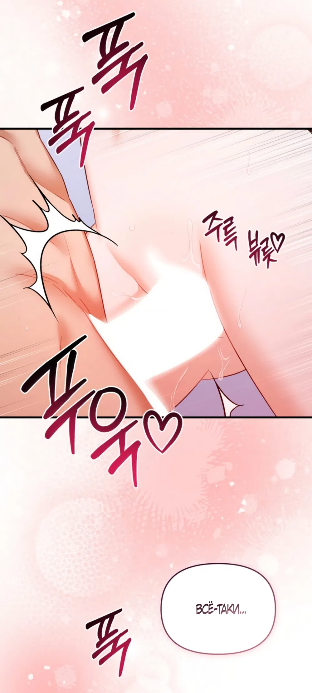 Страница 62 главы 40 манги Польза от друга детства / Usefulness of Childhood Friends