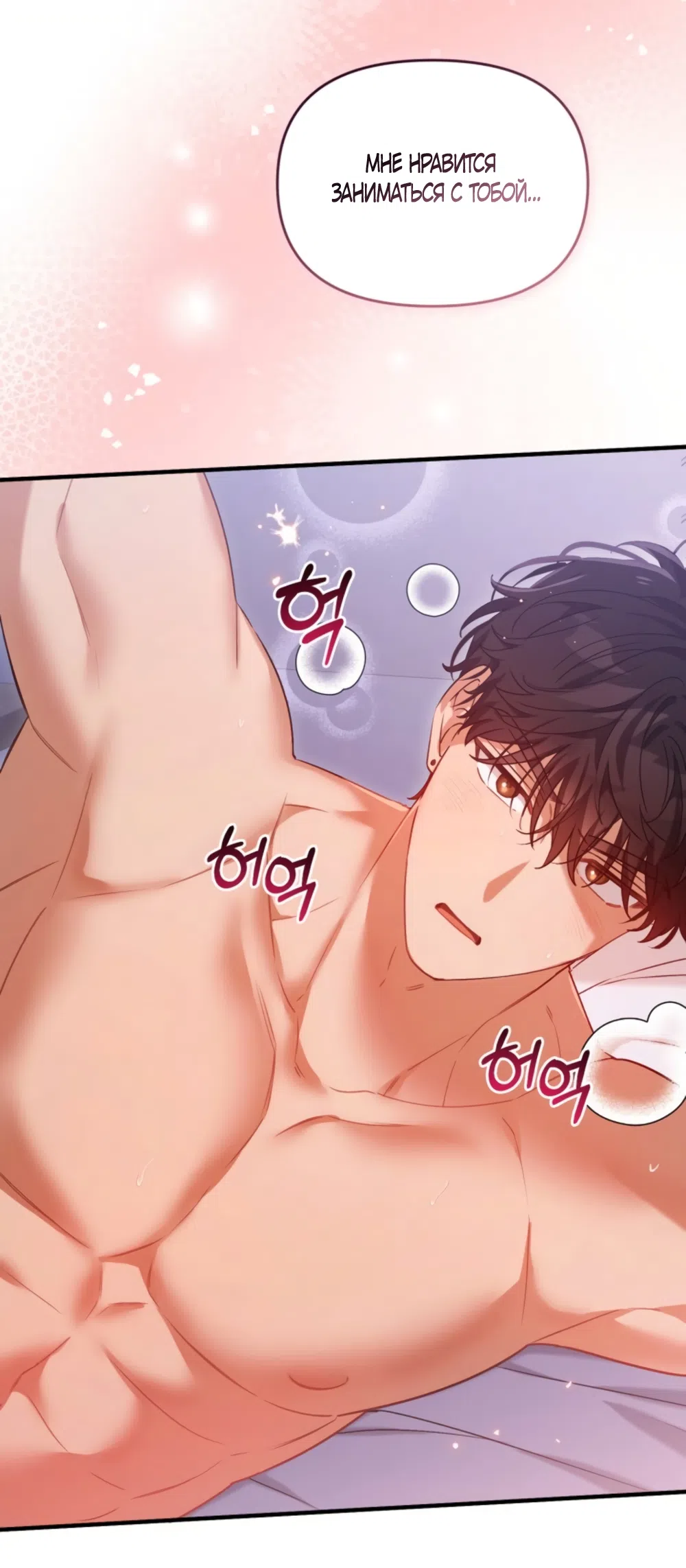 Страница 64 главы 40 манги Польза от друга детства / Usefulness of Childhood Friends