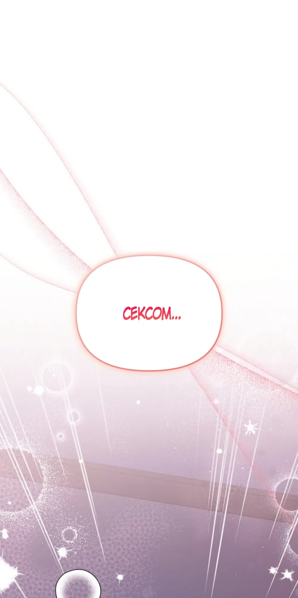 Страница 65 главы 40 манги Польза от друга детства / Usefulness of Childhood Friends