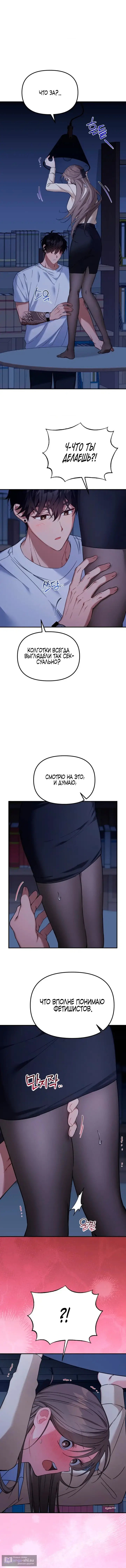 Страница 12 главы 8 манги Польза от друга детства / Usefulness of Childhood Friends