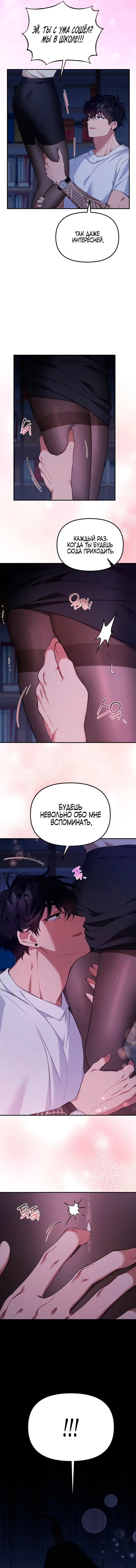 Страница 13 главы 8 манги Польза от друга детства / Usefulness of Childhood Friends