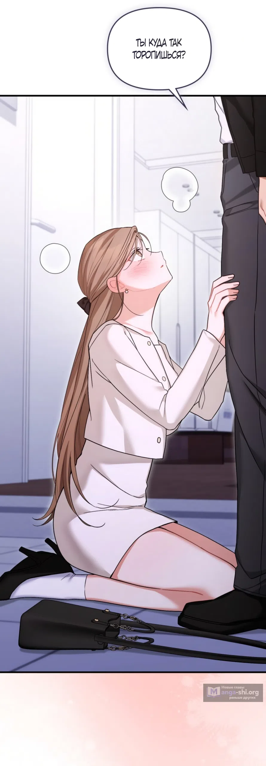 Страница 5 главы 35 манги Польза от друга детства / Usefulness of Childhood Friends