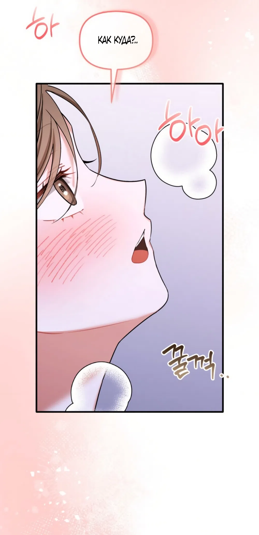 Страница 6 главы 35 манги Польза от друга детства / Usefulness of Childhood Friends