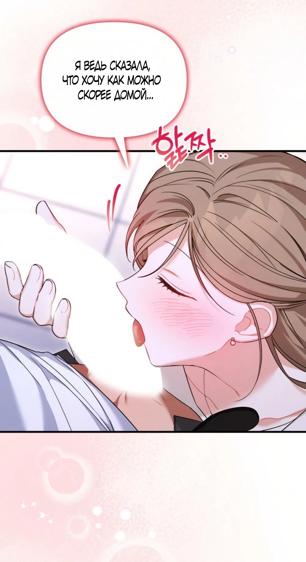 Страница 9 главы 35 манги Польза от друга детства / Usefulness of Childhood Friends