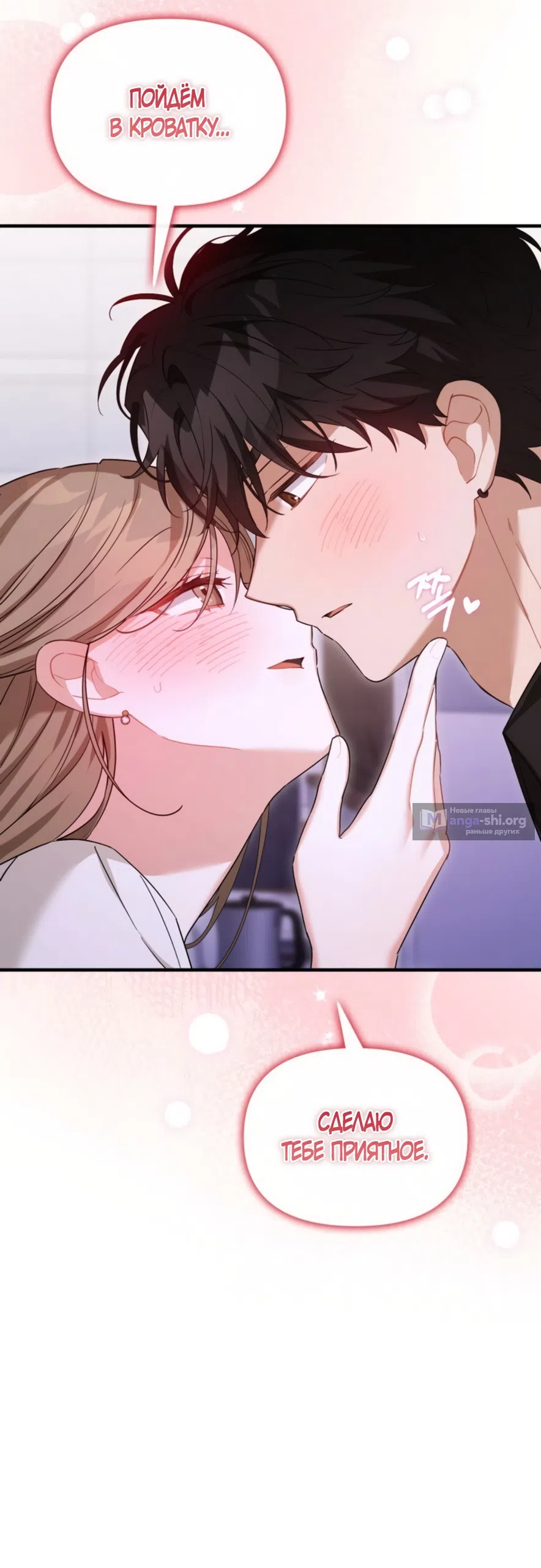 Страница 11 главы 35 манги Польза от друга детства / Usefulness of Childhood Friends