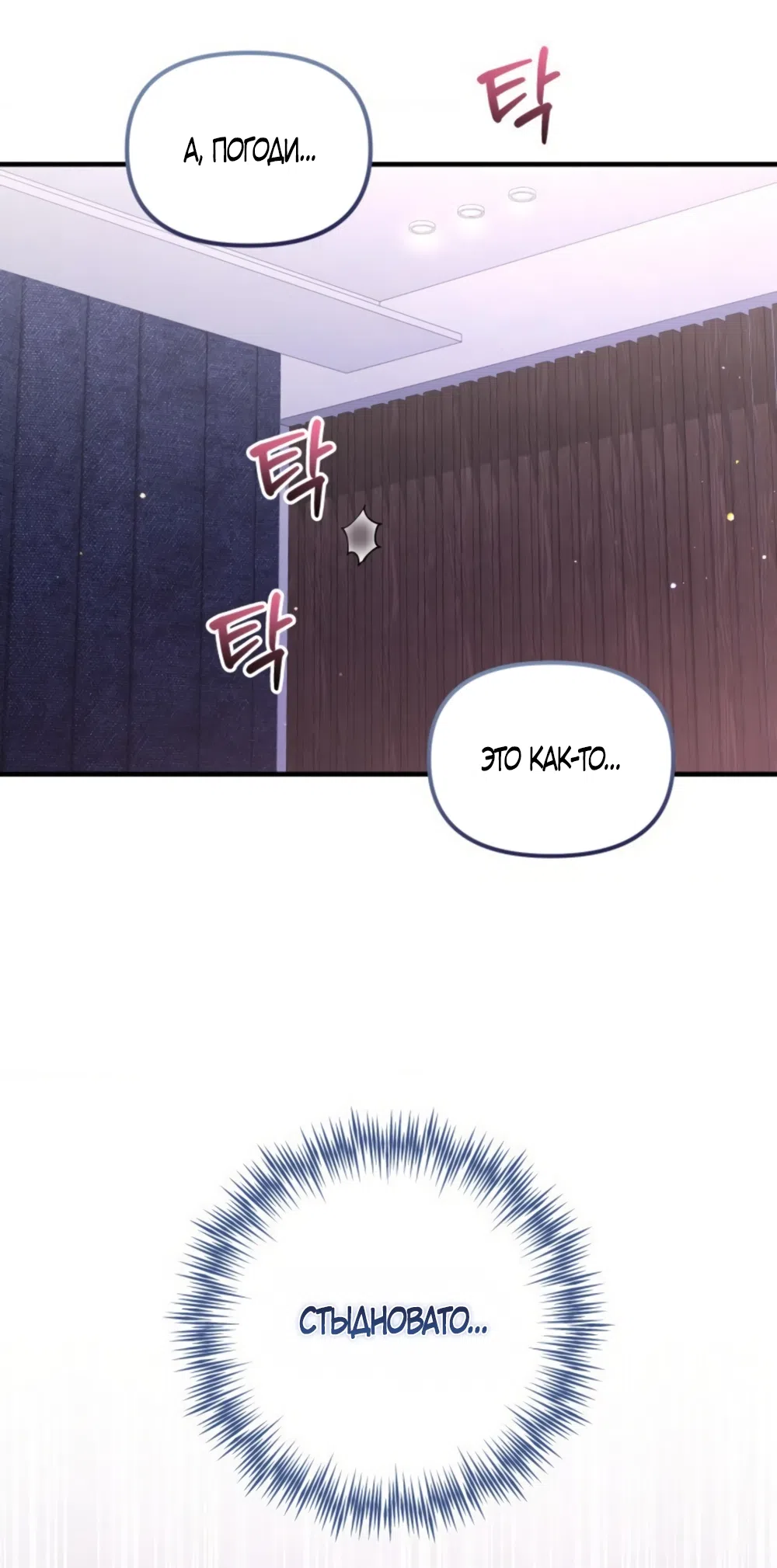 Страница 13 главы 35 манги Польза от друга детства / Usefulness of Childhood Friends