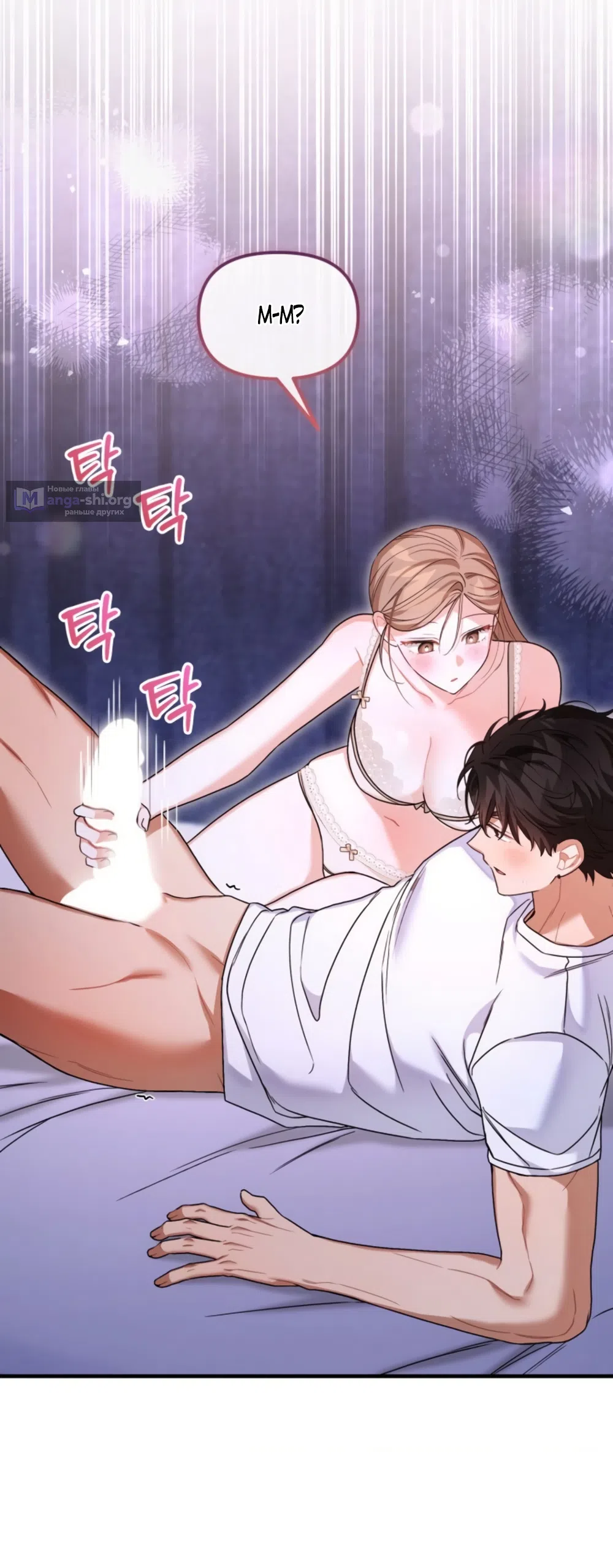 Страница 14 главы 35 манги Польза от друга детства / Usefulness of Childhood Friends