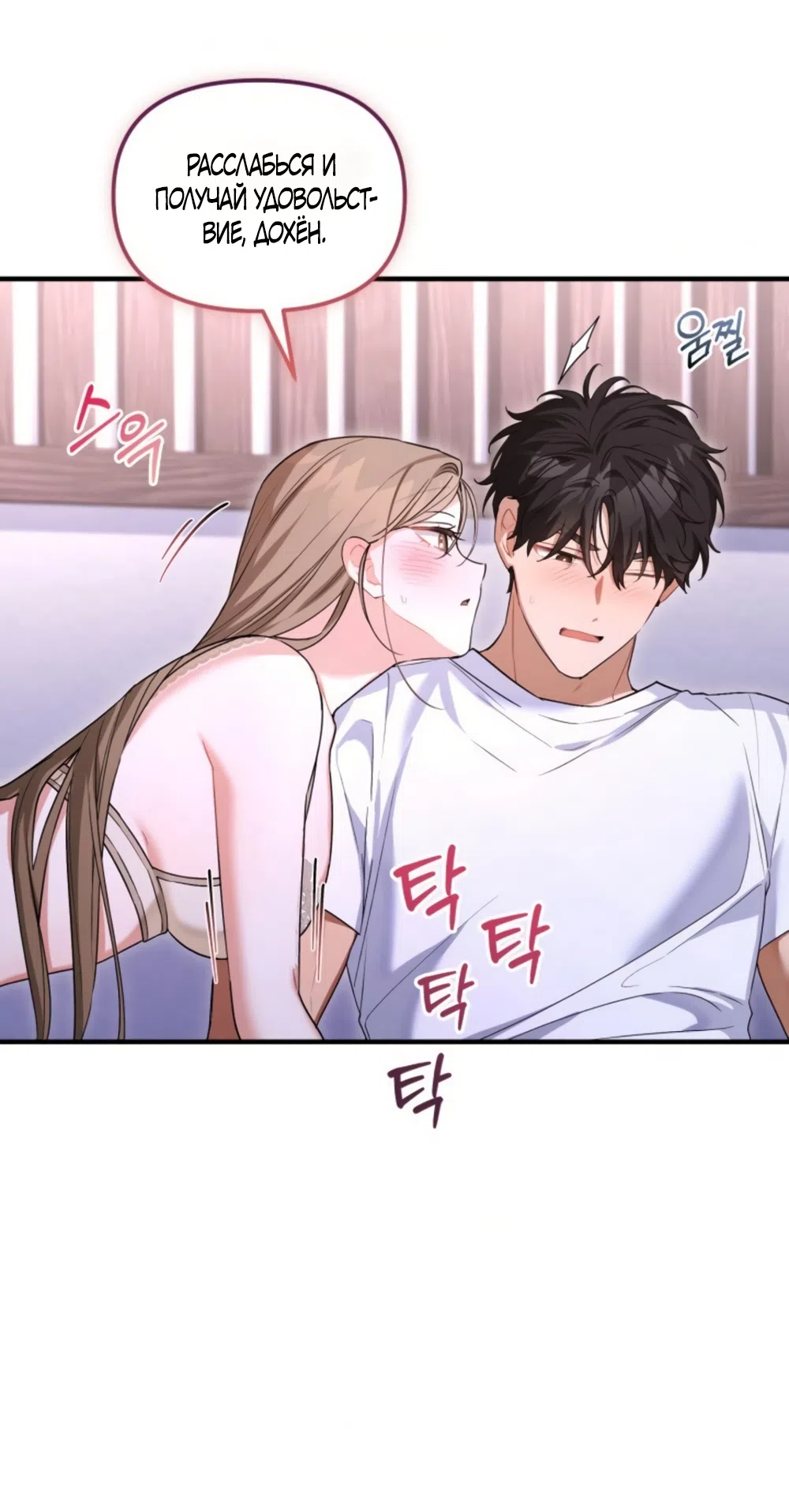 Страница 15 главы 35 манги Польза от друга детства / Usefulness of Childhood Friends