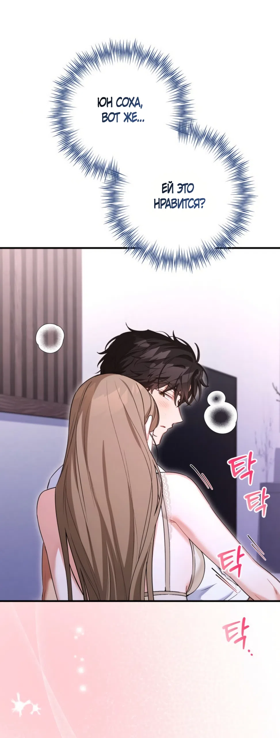 Страница 17 главы 35 манги Польза от друга детства / Usefulness of Childhood Friends