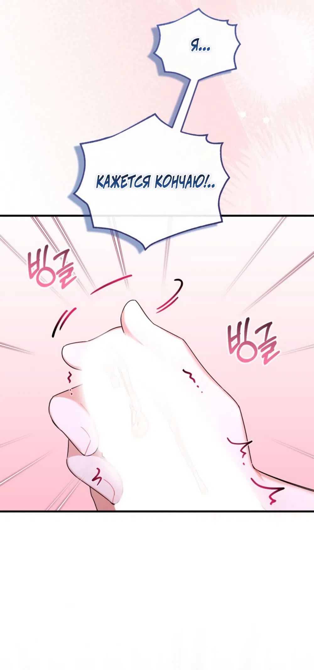 Страница 21 главы 35 манги Польза от друга детства / Usefulness of Childhood Friends