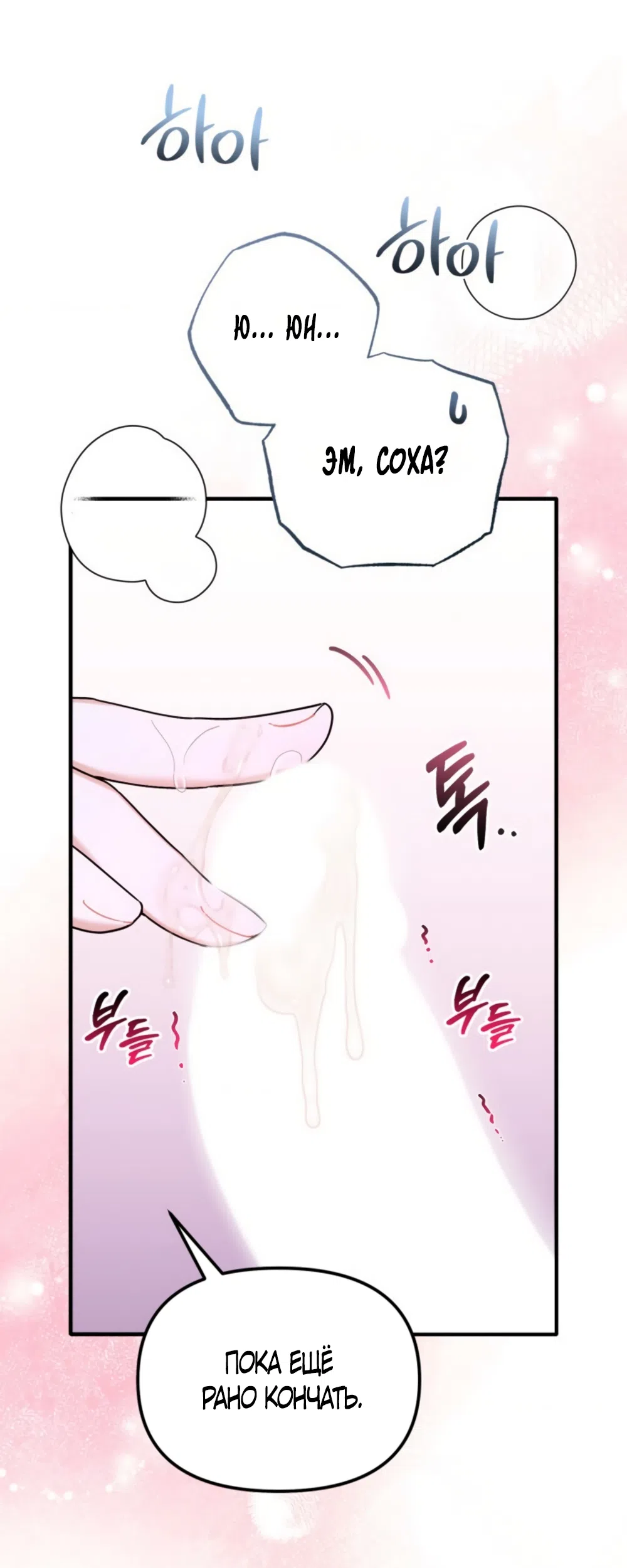 Страница 23 главы 35 манги Польза от друга детства / Usefulness of Childhood Friends