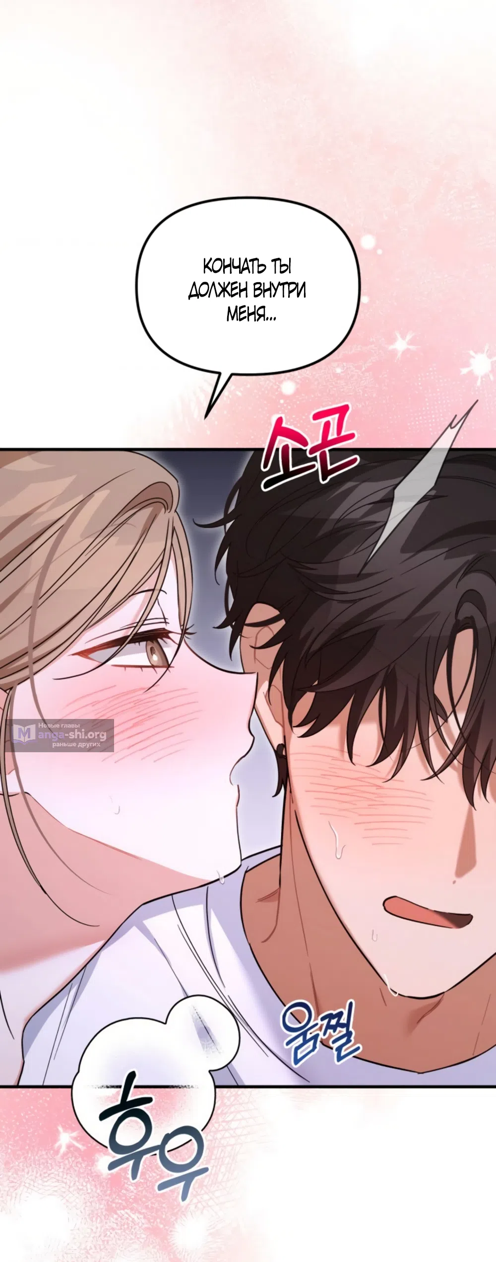 Страница 24 главы 35 манги Польза от друга детства / Usefulness of Childhood Friends