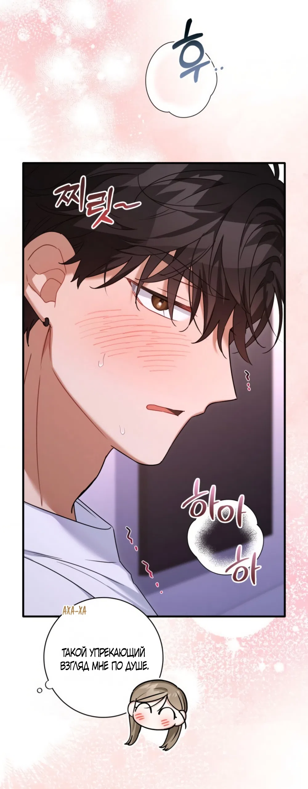 Страница 25 главы 35 манги Польза от друга детства / Usefulness of Childhood Friends