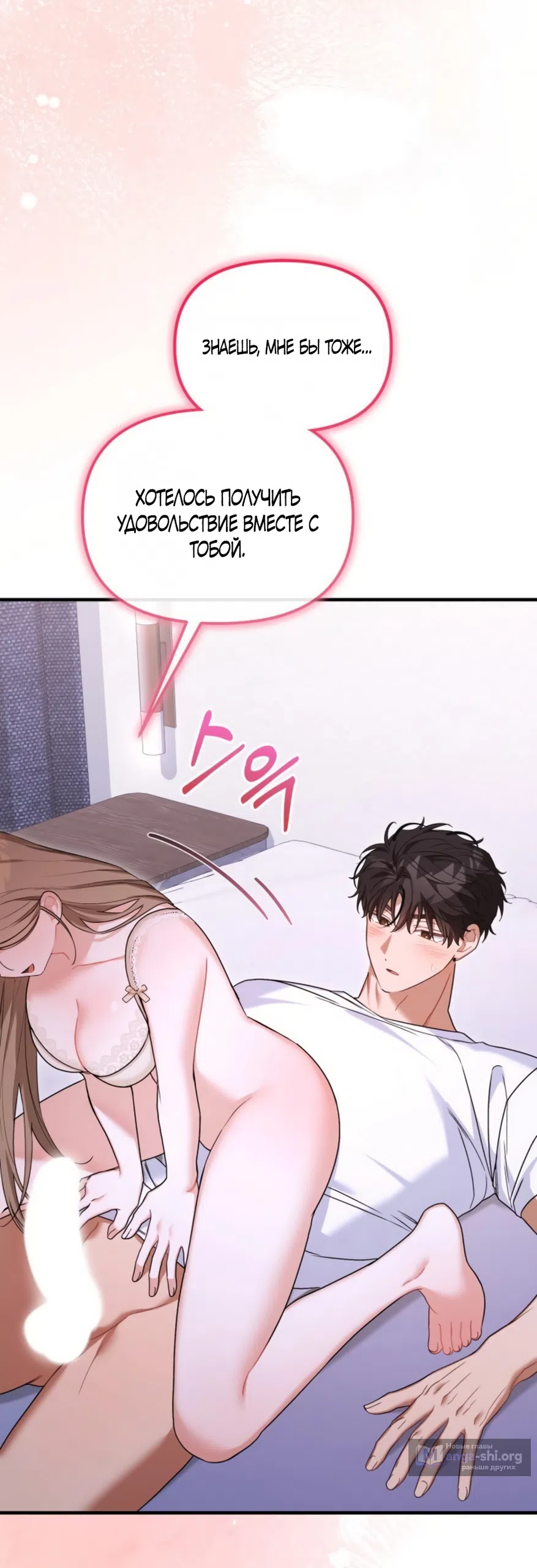 Страница 26 главы 35 манги Польза от друга детства / Usefulness of Childhood Friends