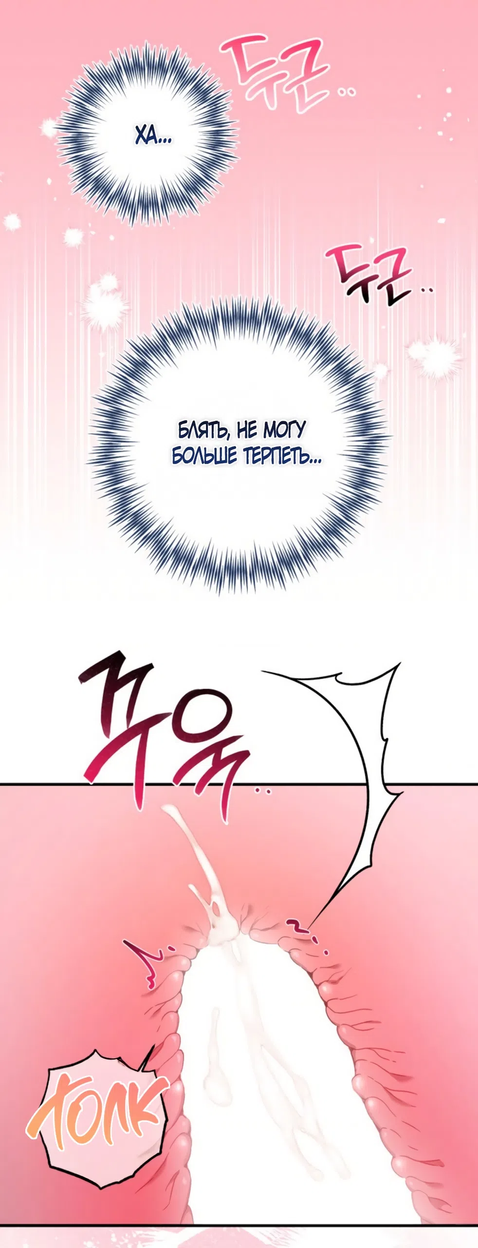 Страница 31 главы 35 манги Польза от друга детства / Usefulness of Childhood Friends