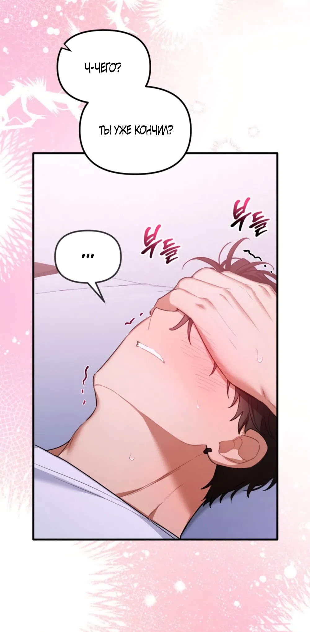 Страница 33 главы 35 манги Польза от друга детства / Usefulness of Childhood Friends