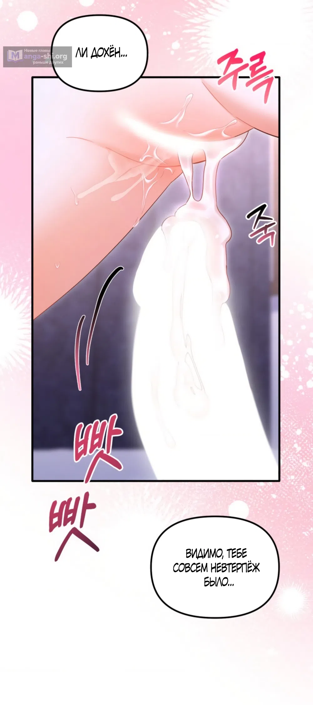 Страница 35 главы 35 манги Польза от друга детства / Usefulness of Childhood Friends