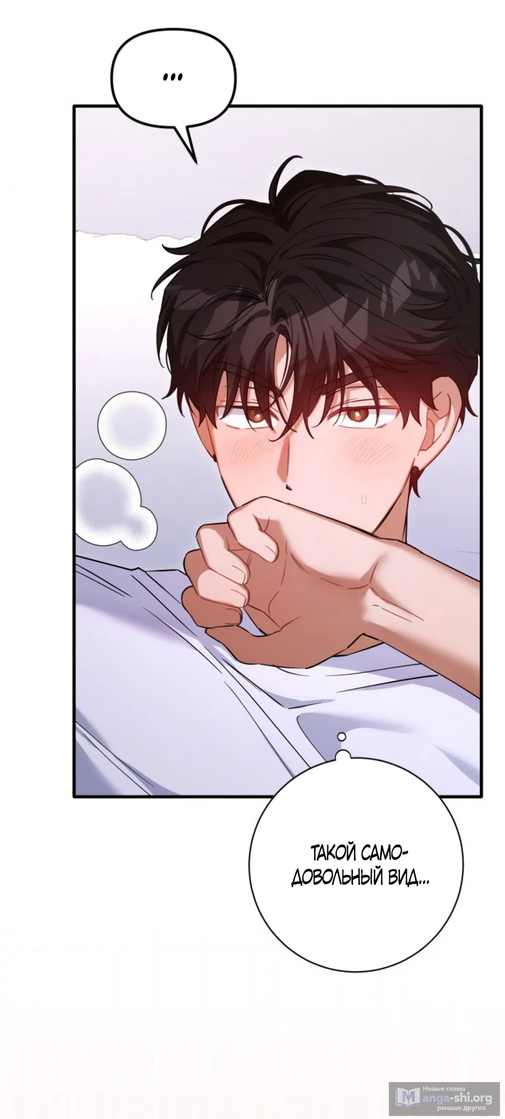 Страница 37 главы 35 манги Польза от друга детства / Usefulness of Childhood Friends