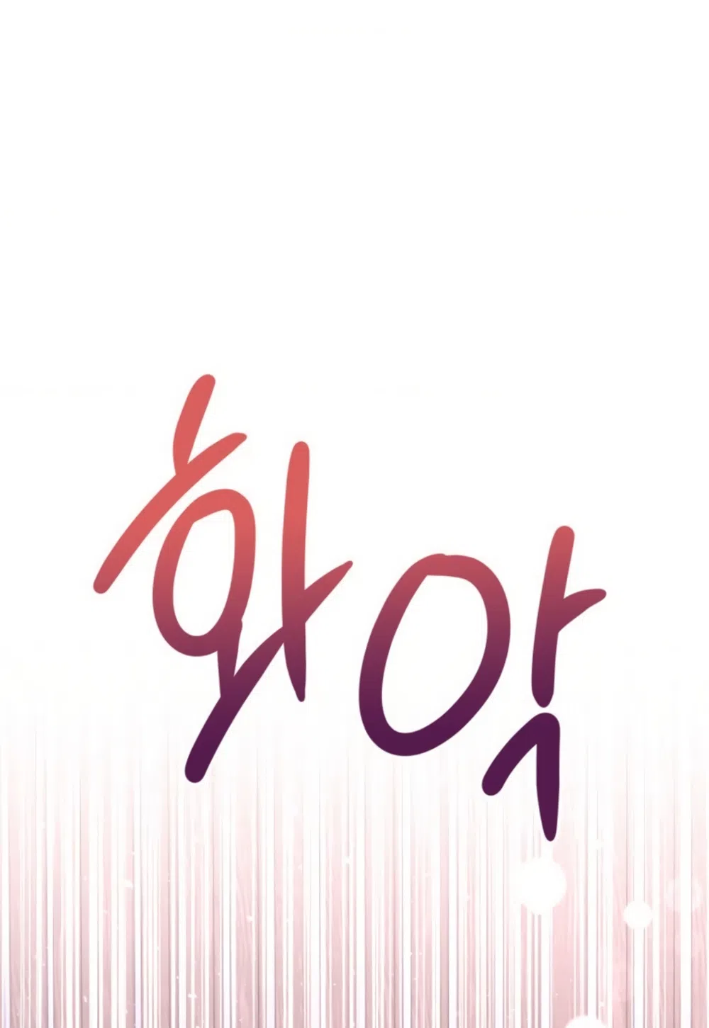 Страница 39 главы 35 манги Польза от друга детства / Usefulness of Childhood Friends