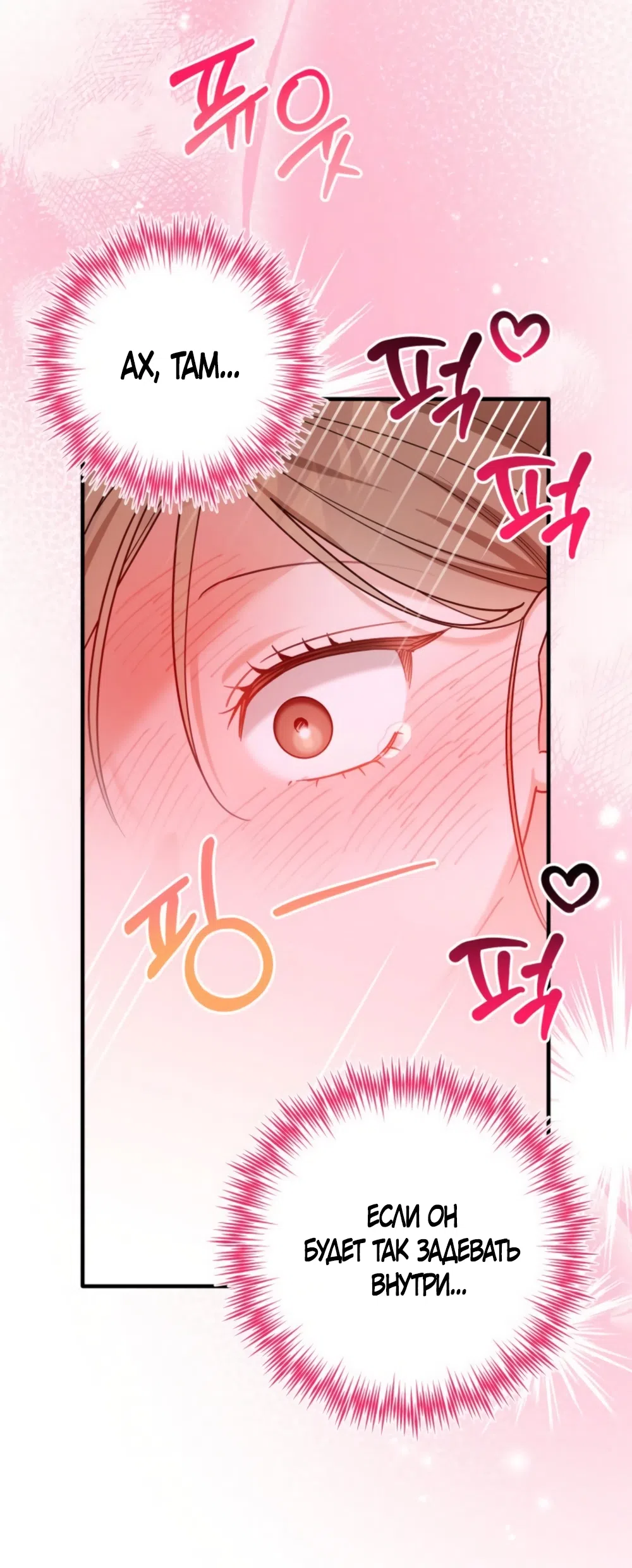 Страница 46 главы 35 манги Польза от друга детства / Usefulness of Childhood Friends