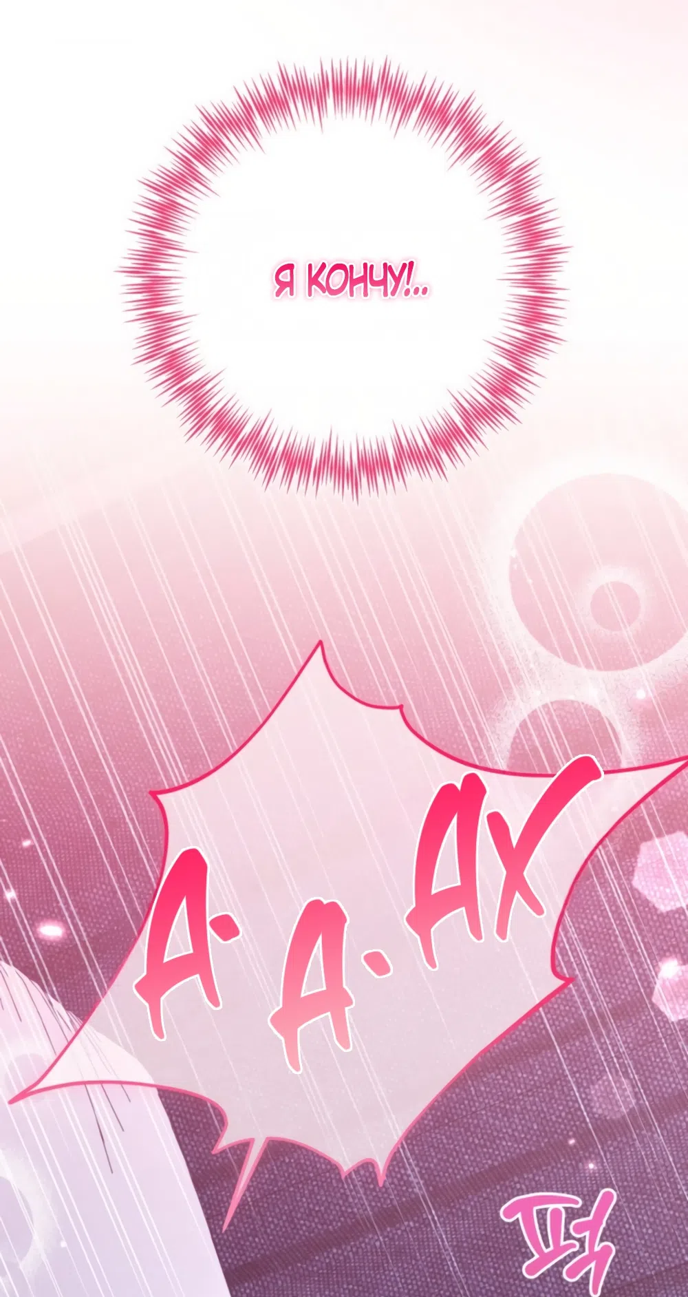 Страница 47 главы 35 манги Польза от друга детства / Usefulness of Childhood Friends