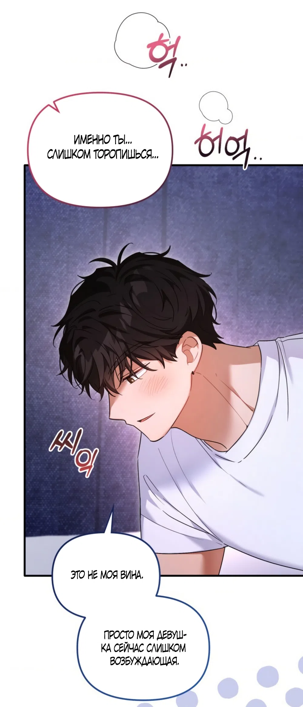 Страница 52 главы 35 манги Польза от друга детства / Usefulness of Childhood Friends