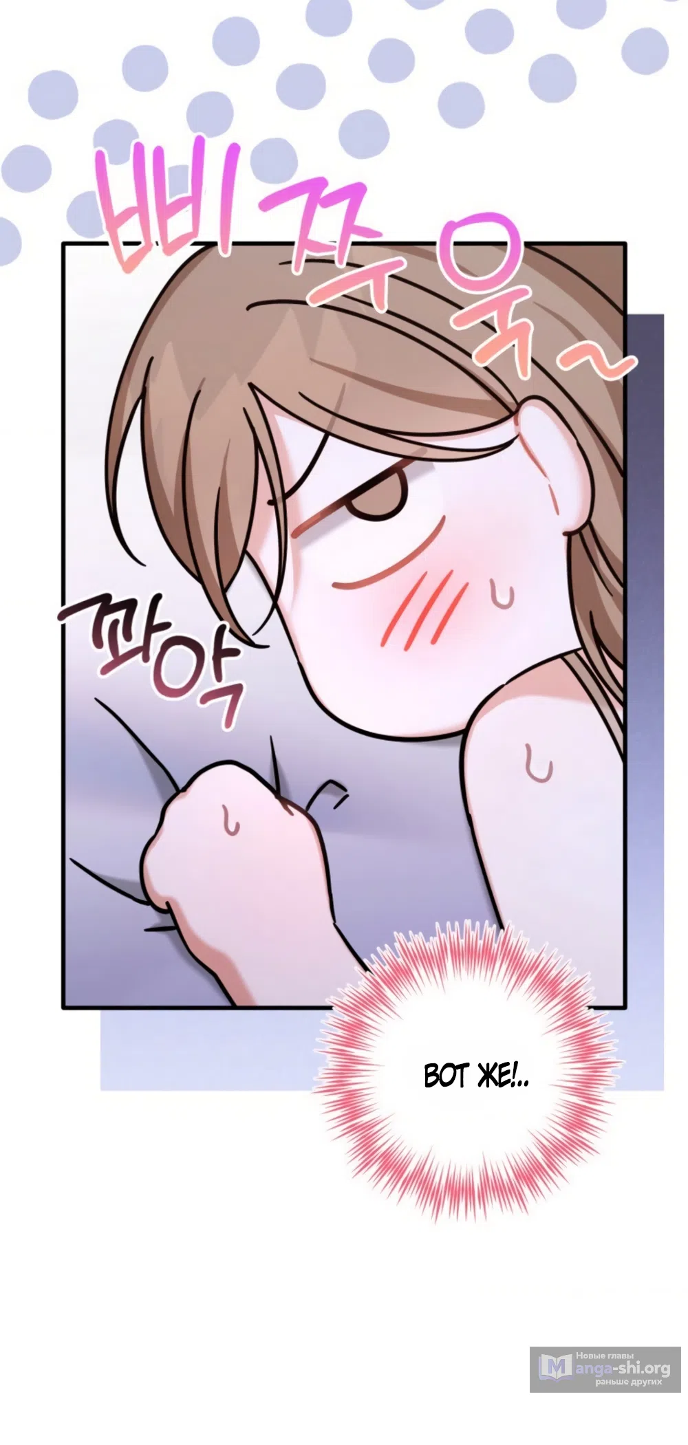 Страница 53 главы 35 манги Польза от друга детства / Usefulness of Childhood Friends