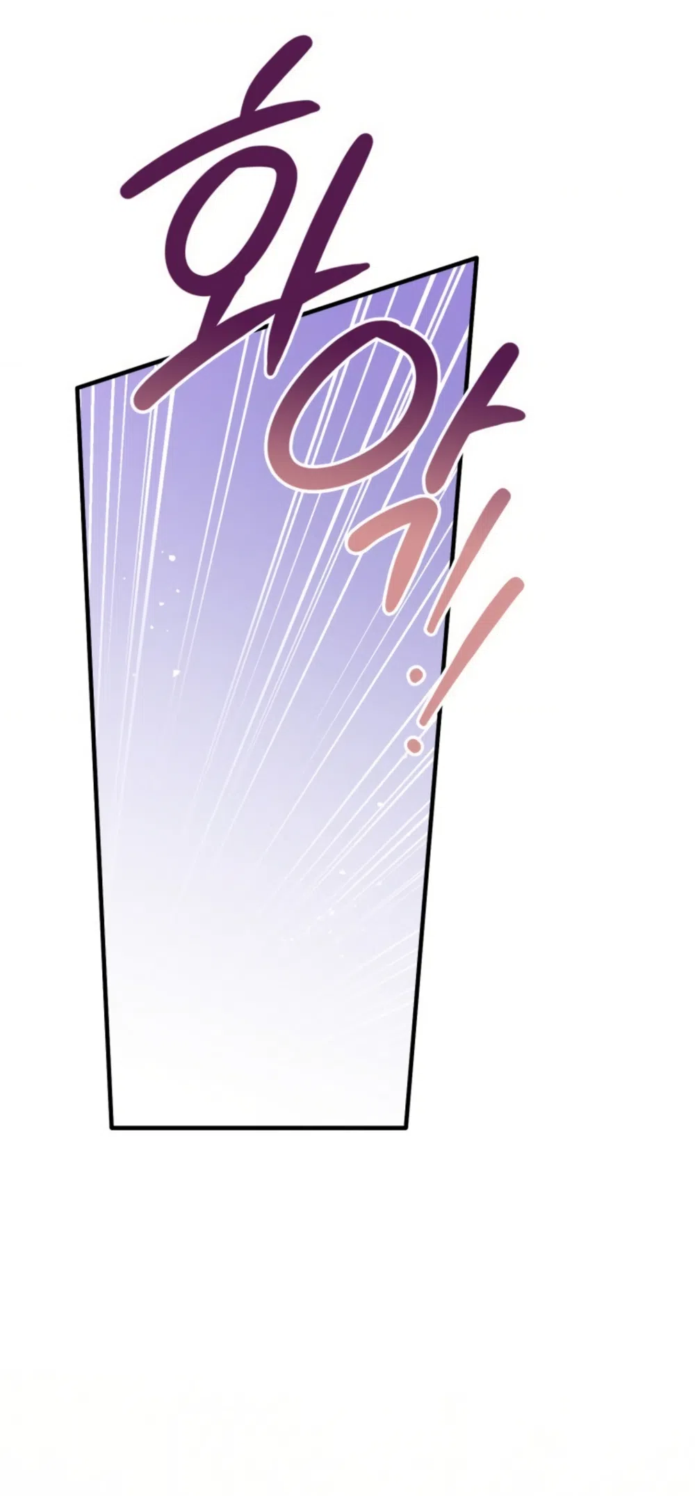 Страница 54 главы 35 манги Польза от друга детства / Usefulness of Childhood Friends