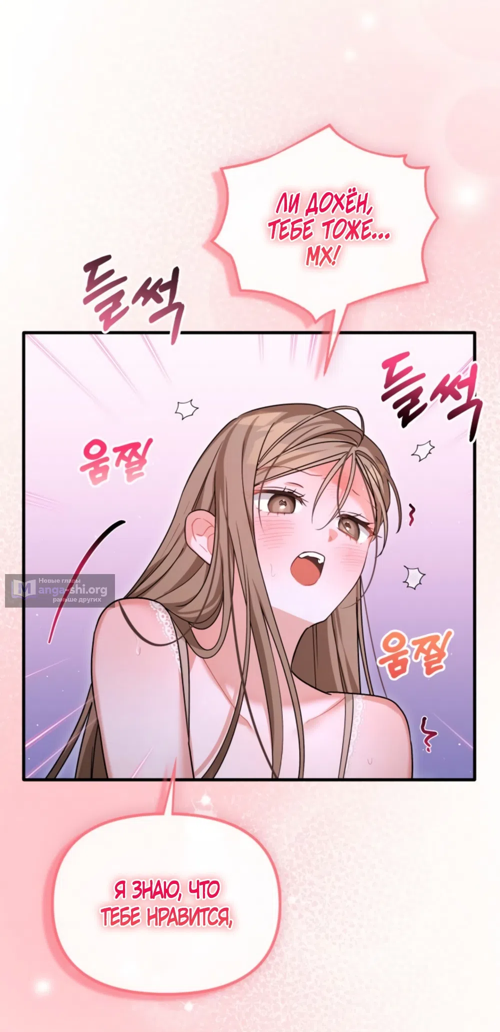 Страница 56 главы 35 манги Польза от друга детства / Usefulness of Childhood Friends