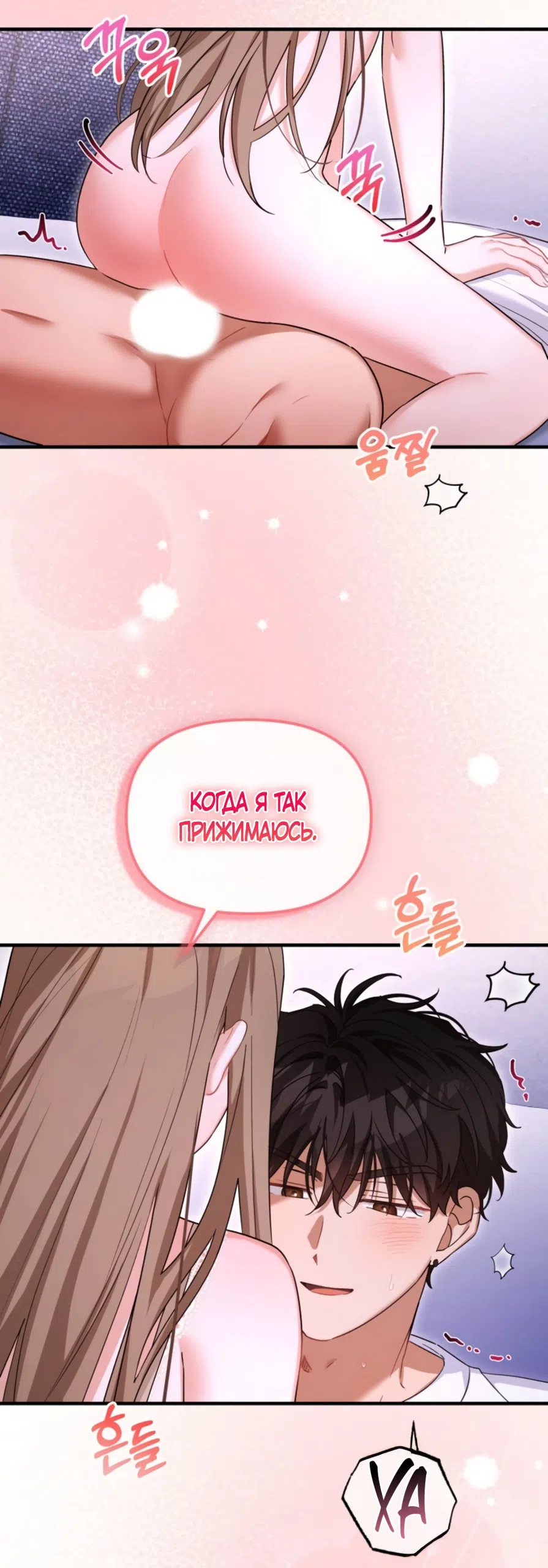 Страница 57 главы 35 манги Польза от друга детства / Usefulness of Childhood Friends