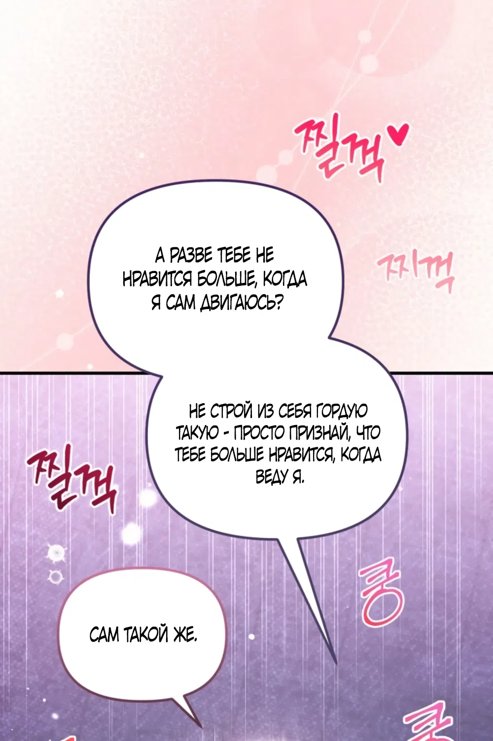 Страница 58 главы 35 манги Польза от друга детства / Usefulness of Childhood Friends