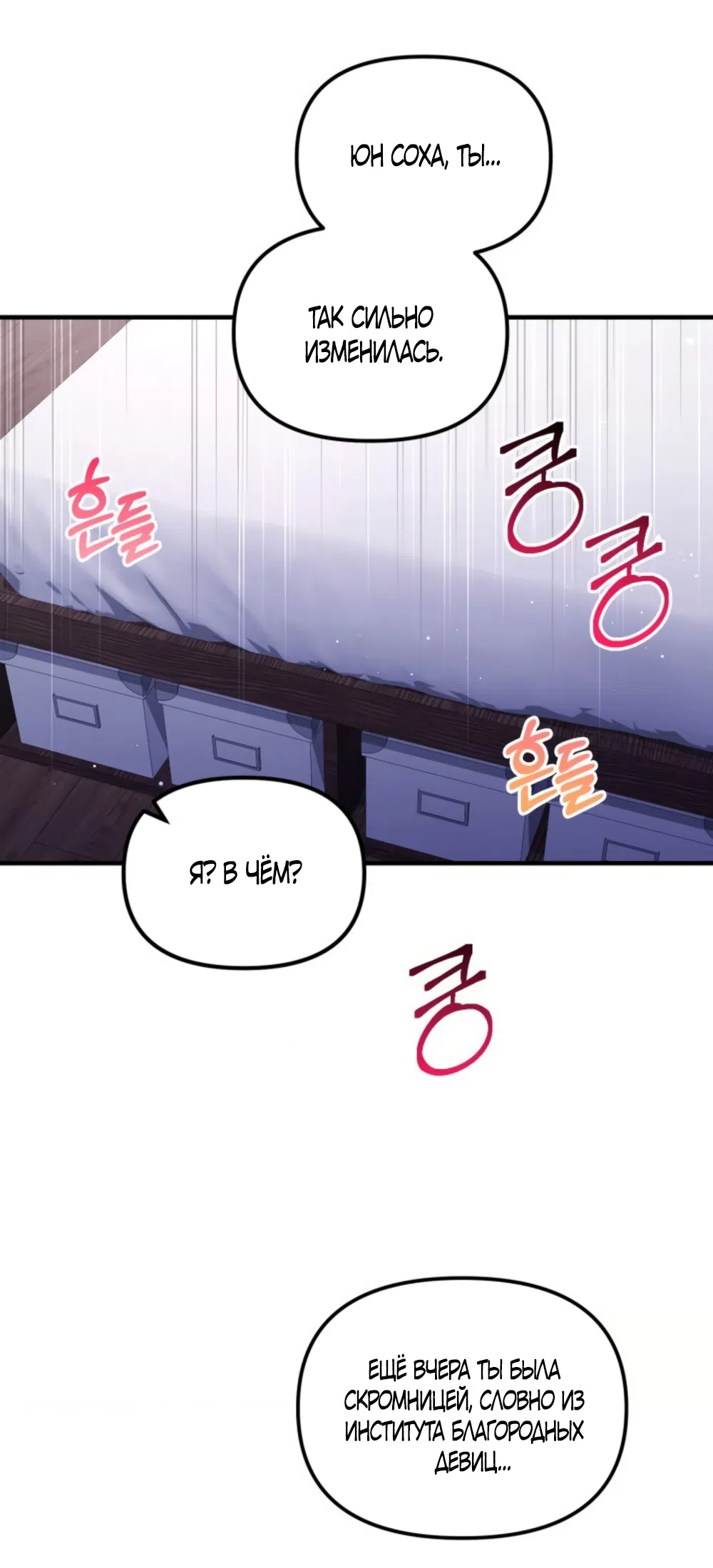 Страница 61 главы 35 манги Польза от друга детства / Usefulness of Childhood Friends