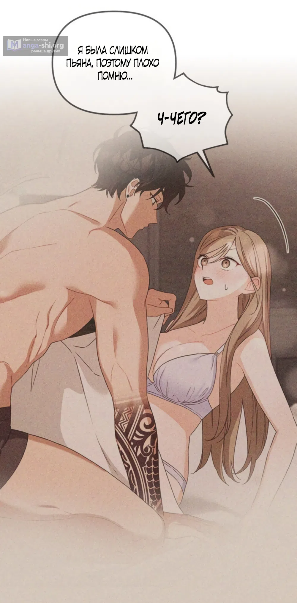 Страница 62 главы 35 манги Польза от друга детства / Usefulness of Childhood Friends