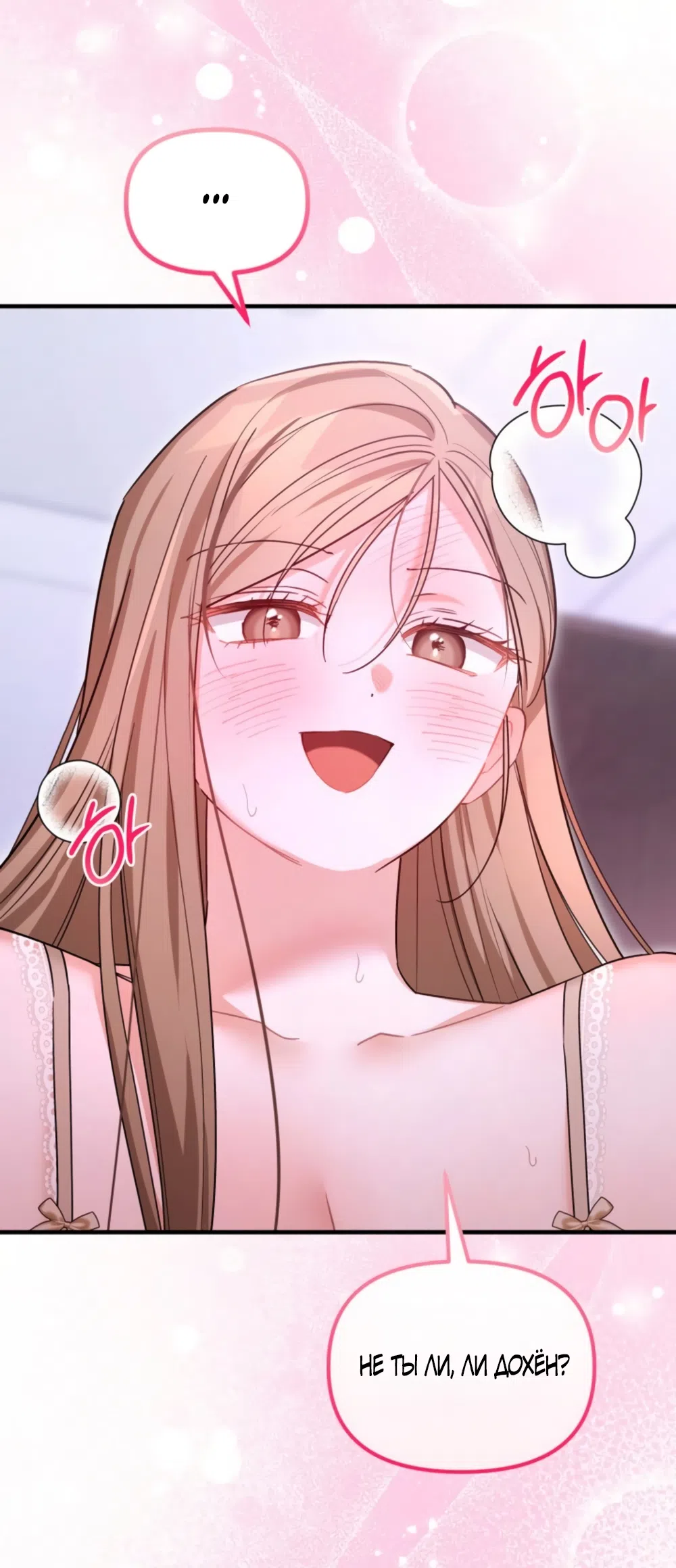 Страница 65 главы 35 манги Польза от друга детства / Usefulness of Childhood Friends