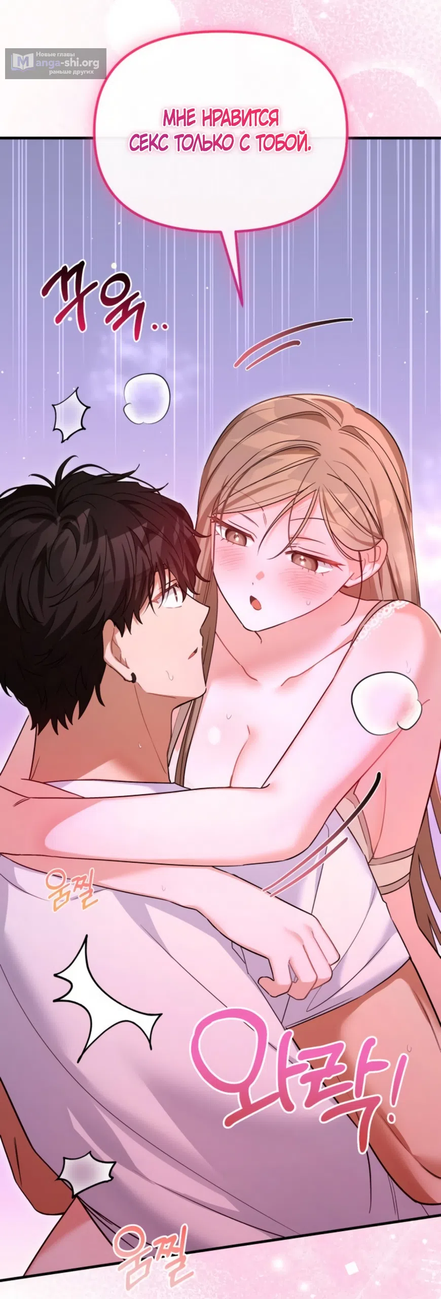 Страница 67 главы 35 манги Польза от друга детства / Usefulness of Childhood Friends