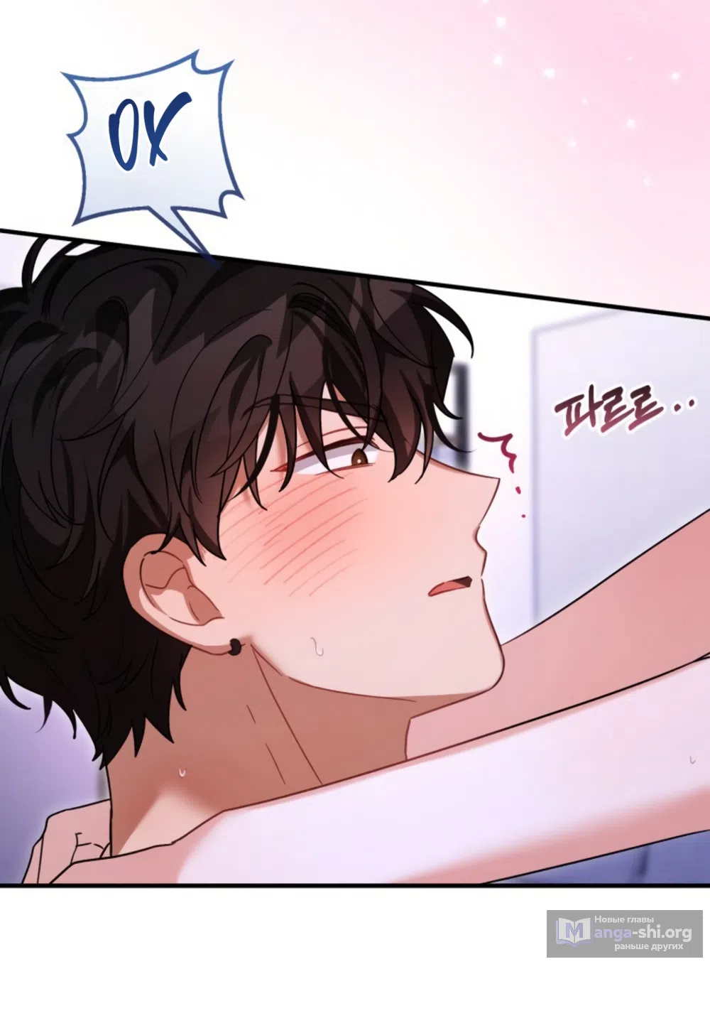 Страница 69 главы 35 манги Польза от друга детства / Usefulness of Childhood Friends