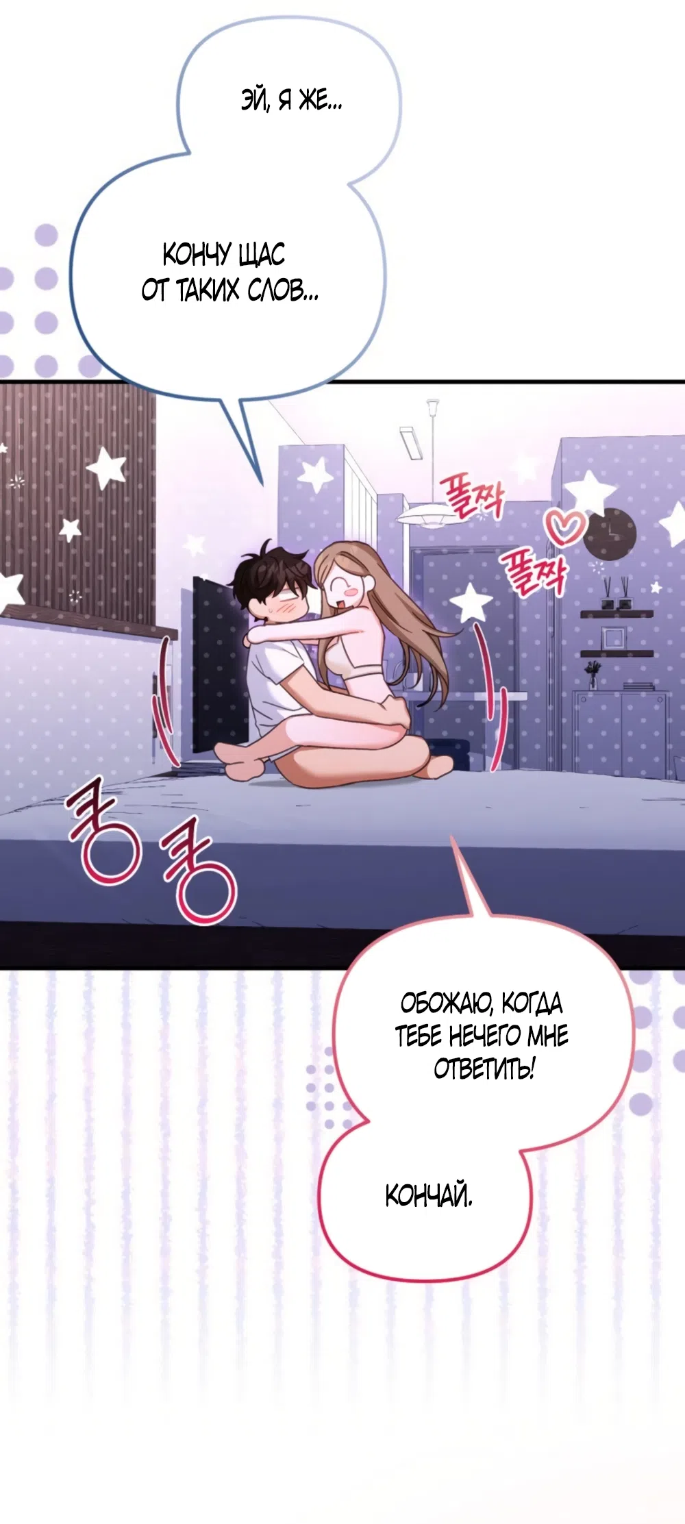 Страница 70 главы 35 манги Польза от друга детства / Usefulness of Childhood Friends