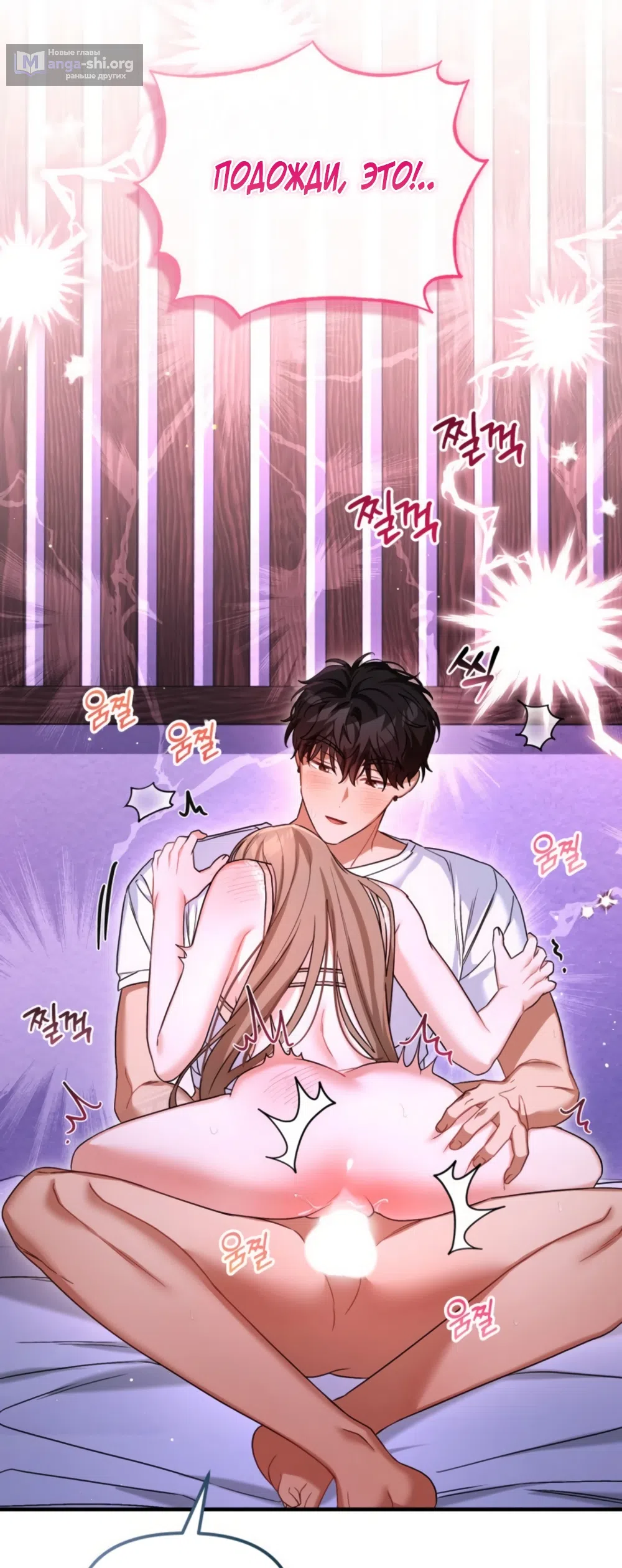 Страница 73 главы 35 манги Польза от друга детства / Usefulness of Childhood Friends