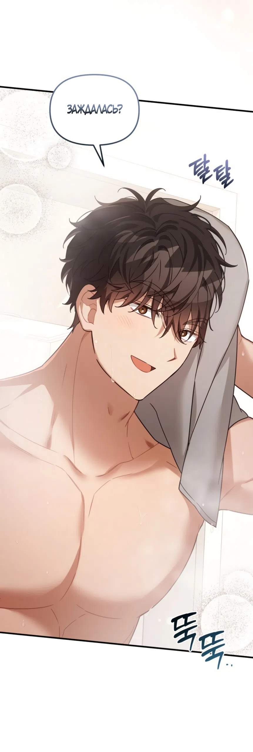 Страница 4 главы 37 манги Польза от друга детства / Usefulness of Childhood Friends