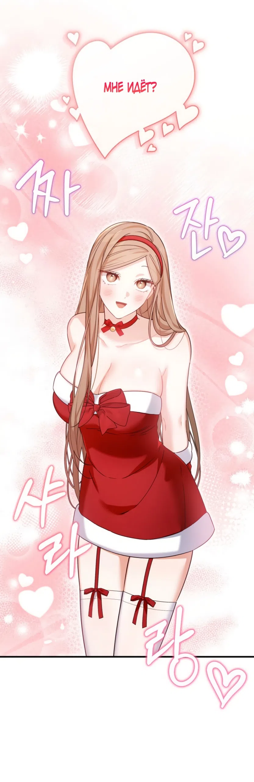 Страница 9 главы 37 манги Польза от друга детства / Usefulness of Childhood Friends