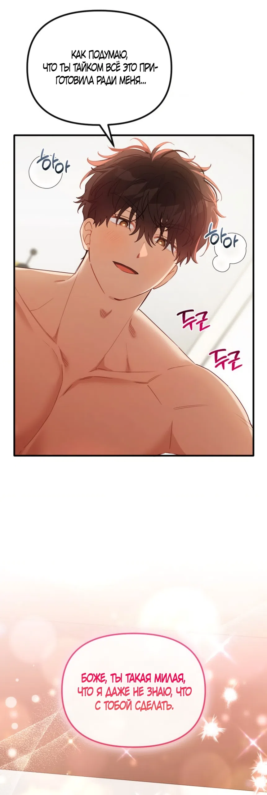 Страница 15 главы 37 манги Польза от друга детства / Usefulness of Childhood Friends