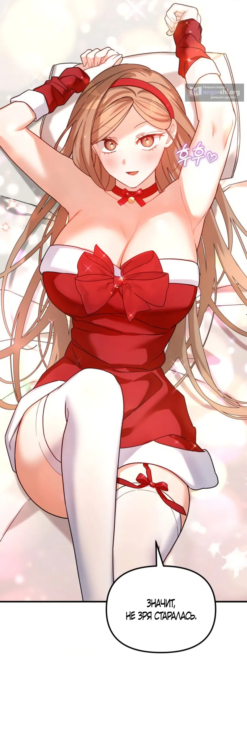 Страница 16 главы 37 манги Польза от друга детства / Usefulness of Childhood Friends